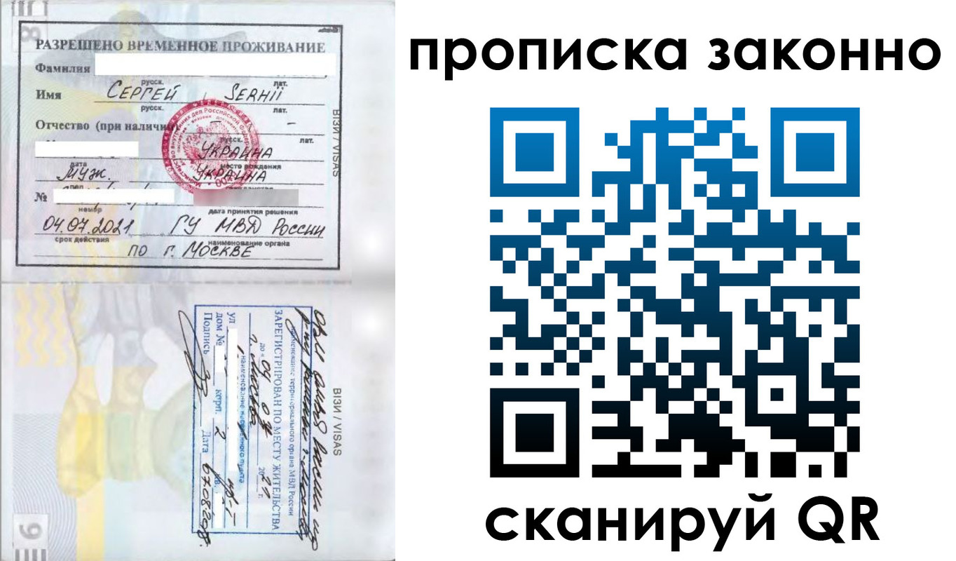 купить прописку в Ульяновске