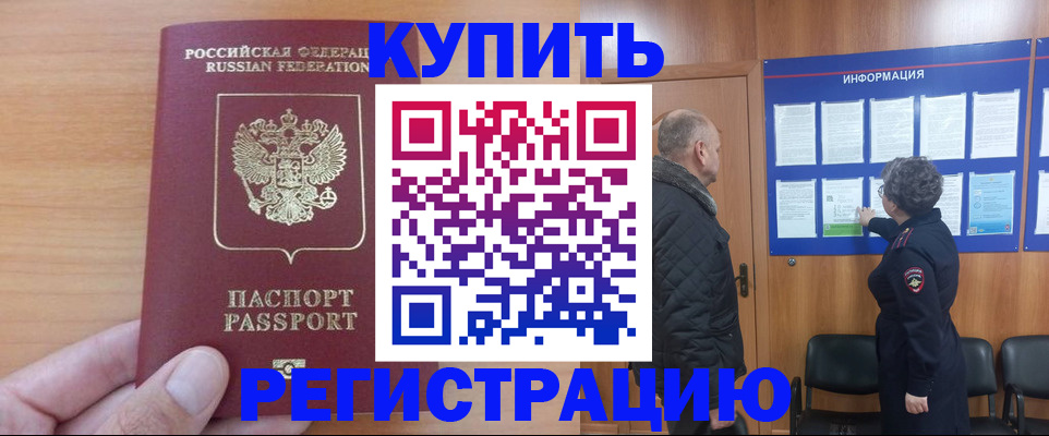 временная регистрация в Ульяновске