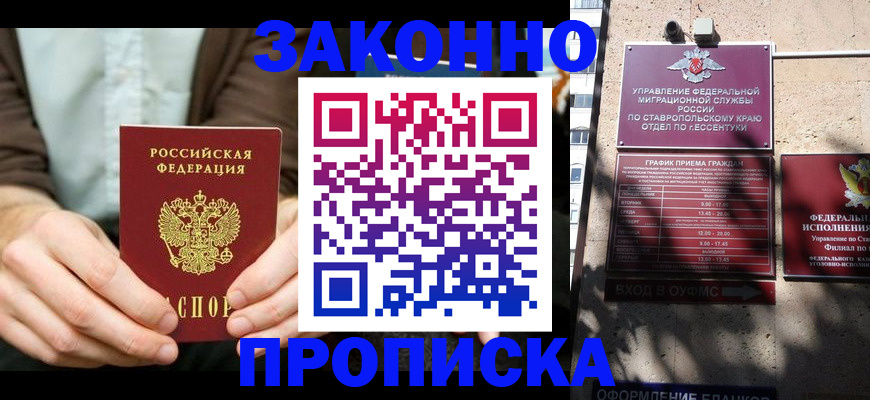 временная регистрация собственник в Ульяновске