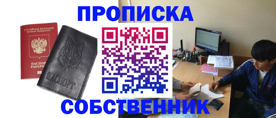 прописка для кредита в Ульяновске