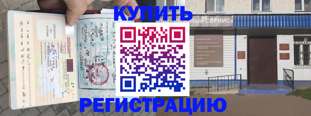 прописка для работы в Ульяновске